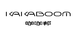 KAKABOOM