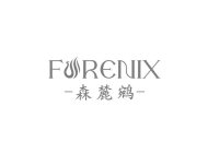 FORENIX