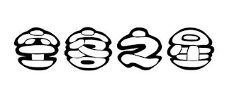 Image Trademark