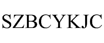 SZBCYKJC