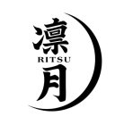 RITSU