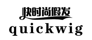 QUICKWIG