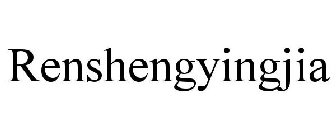 RENSHENGYINGJIA