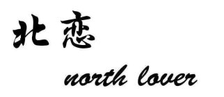 NORTH LOVER