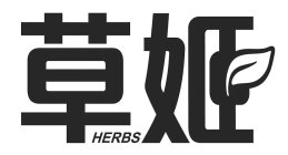 HERBS