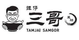 TAMJAI SAMGOR