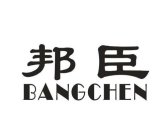 BANGCHEN