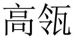 Image Trademark