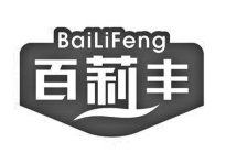 BAILIFENG