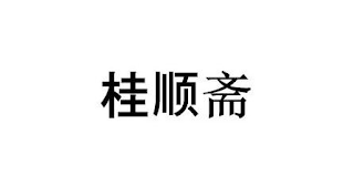 THREE CHINESE CHARACTERS