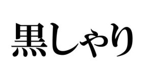 Image Trademark