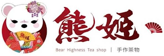 BEAR HIGHNESS TEA SHOP