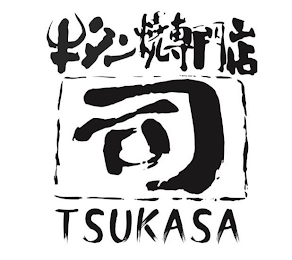 TSUKASA