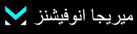 ARABIC TEXT TRANSLATING TO THE WORD MEREJA