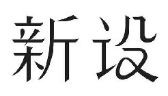 Image Trademark