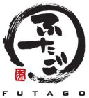 FUTAGO