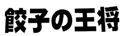 Image Trademark