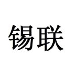 Image Trademark