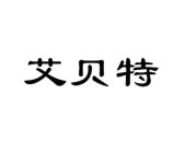 Image Trademark