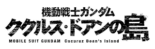 MOBILE SUIT GUNDAM CUCURUZ DOAN'S ISLAND