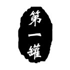 Image Trademark