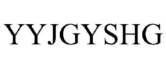 YYJGYSHG