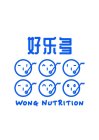 WONG NUTRITION