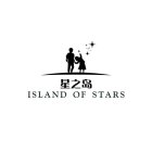 ISLAND OF STARS