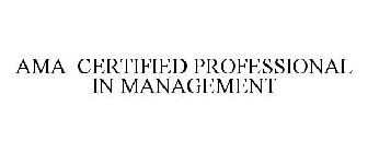 AMA CERTIFIED PROFESSIONAL IN MANAGEMENT