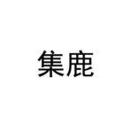 Image Trademark