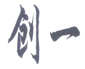 Image Trademark