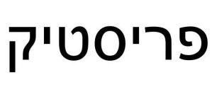 Image Trademark