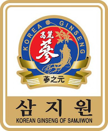 KOREA GINSENG KOREAN GINSENG OF SAMJIWON