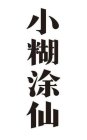 Image Trademark