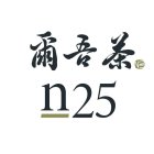 N25