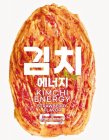 KIMCHI ENERGY STRAWBERRY FLAVOR KIMCHIENERGY