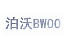 BWOO