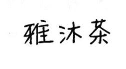 Image Trademark