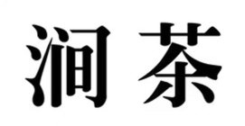 Image Trademark
