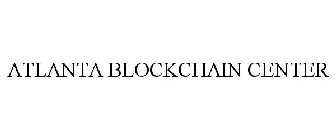ATLANTA BLOCKCHAIN CENTER