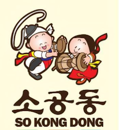 SO KONG DONG