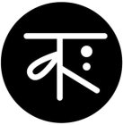 CHINESE CHARACTER