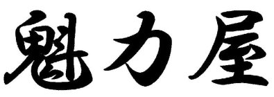 Image Trademark