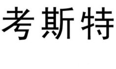 Image Trademark
