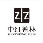 ZH ZHONGHONG PULIN