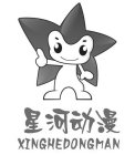 XINGHEDONGMAN