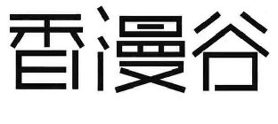Image Trademark