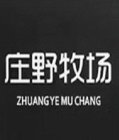 ZHUANG YE MU CHANG