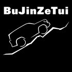 BUJINZETUI