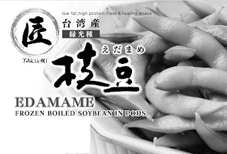 LOW FAT,HIGH PROTEIN,FRESH & HEALTHY SNACK TAKUMI EDAMAME FROZEN BOILED SOYBEAN IN PODS